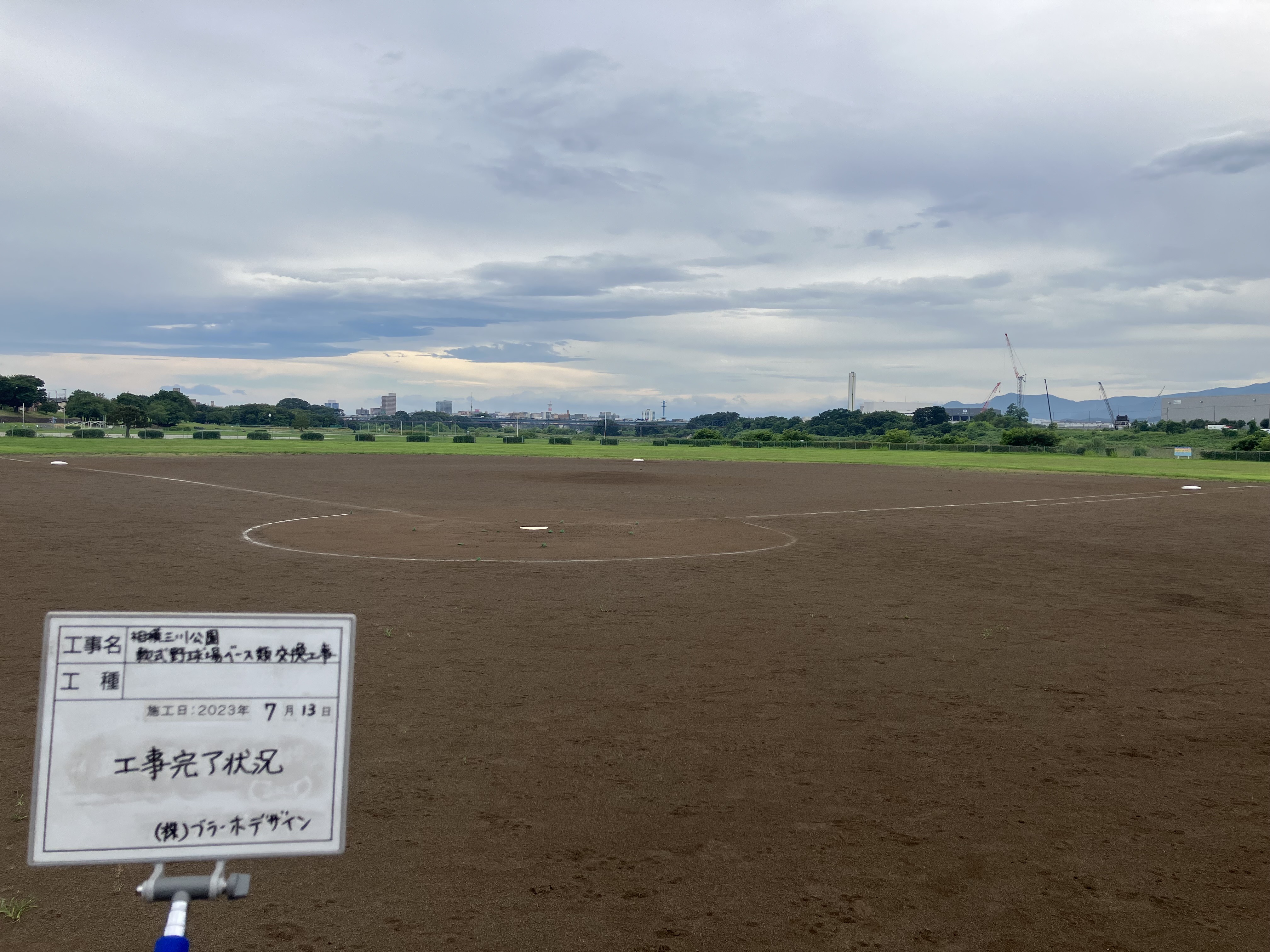 塁ベース交換工事 県立相模三川公園